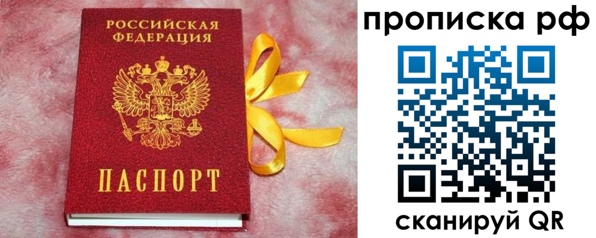 прописка для работы в Грязовце