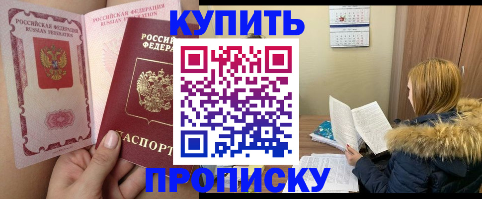 прописка законно в Грязовце