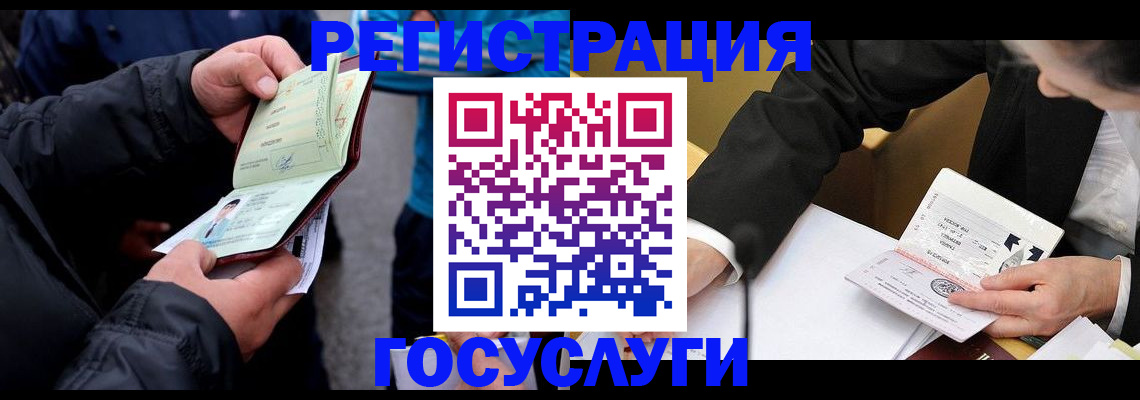 регистрация для дет. сада в Грязовце