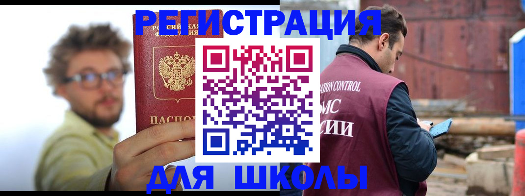 прописка штамп в Грязовце