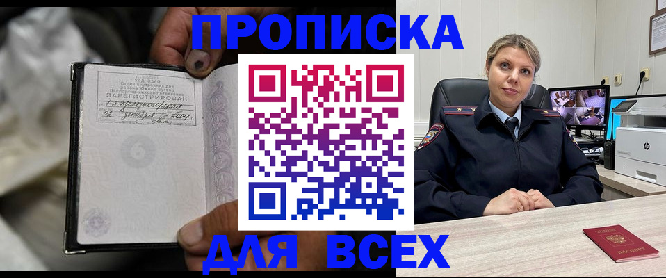 где прописаться в Грязовце
