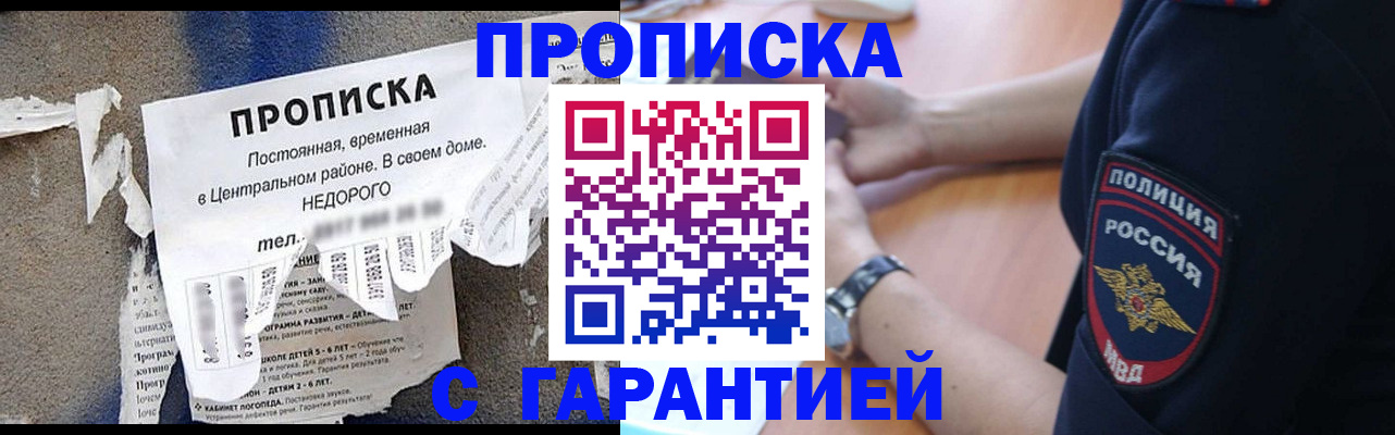 временная прописка в Грязовце