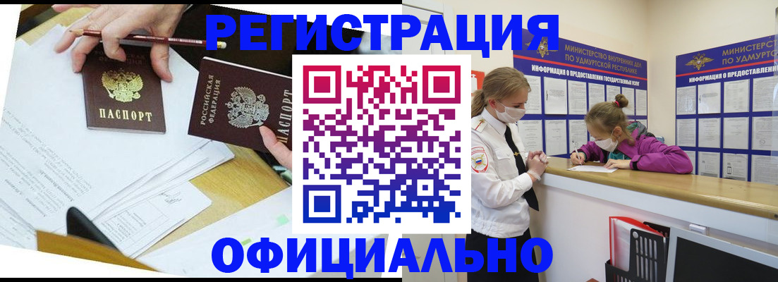 временная регистрация поиск в Грязовце